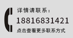 點(diǎn)擊查看更多聯(lián)系方式
