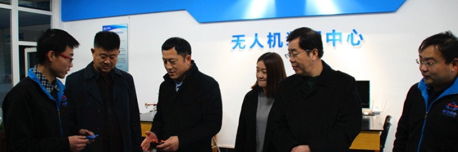 高碑店商務局領導蒞臨參觀無人機研發與應用中心