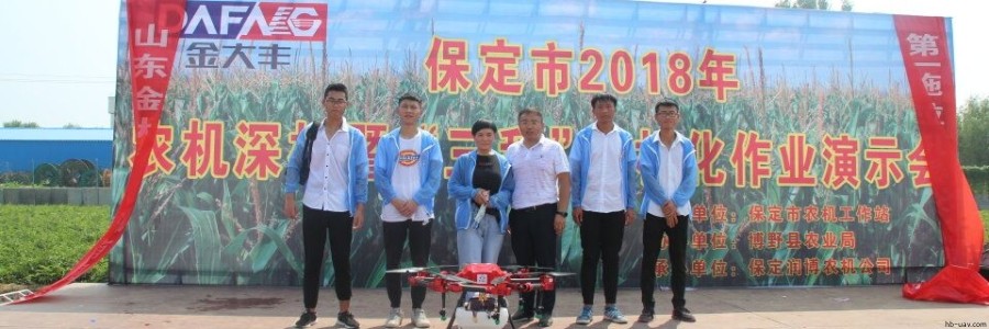 智飛極農助力保定市2018年農機深松暨“三秋”農機化作業(yè)演示會